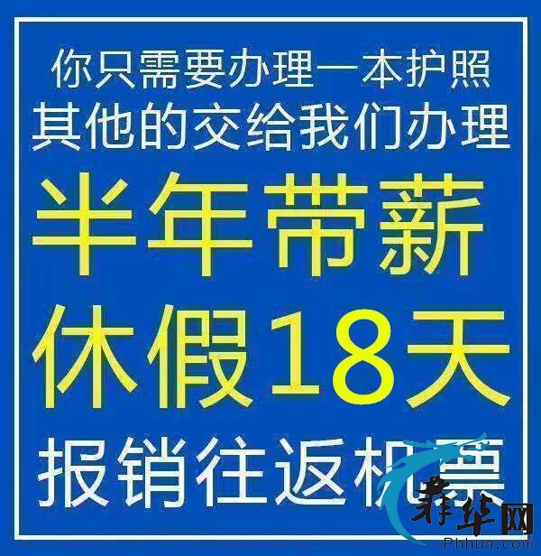 半年带薪休假18天来回机票全报销.jpg