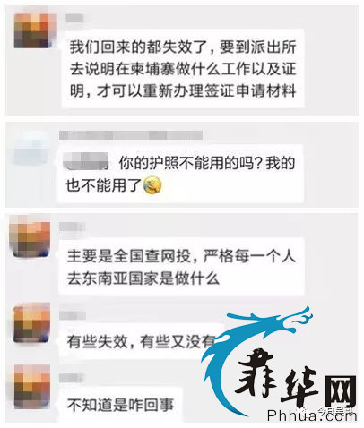 回国的你，护照被注销了吗？w1.jpg