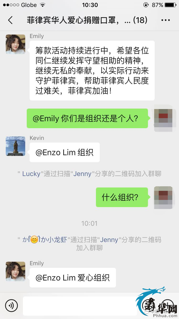 警惕！网络诈骗已经盯上菲律宾华人华侨！w4.jpg