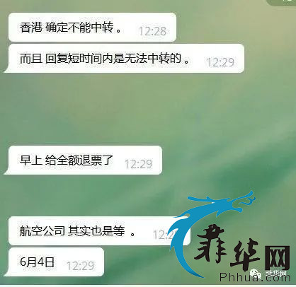 中转香港航班起飞前一小时宣布禁止中国人登机 多名同胞滞留机场w1.jpg