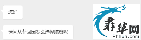 菲律宾回国要办理通行证和医疗证明？回国航班刷票秘笈看这里！w15.jpg