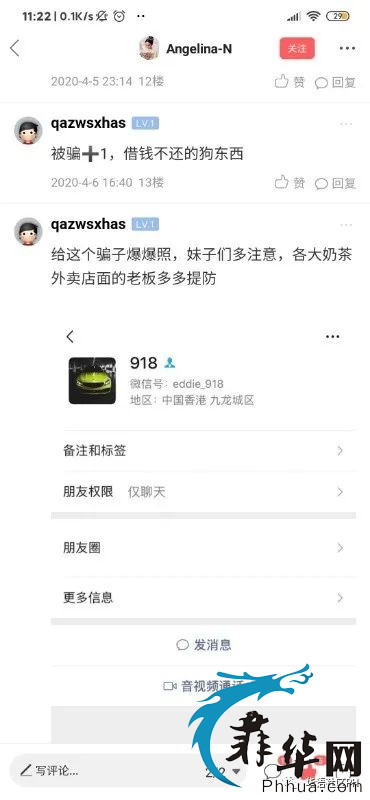 男女通吃！ 你在菲律宾你听得懂中文， 你就是猎物！w15.jpg