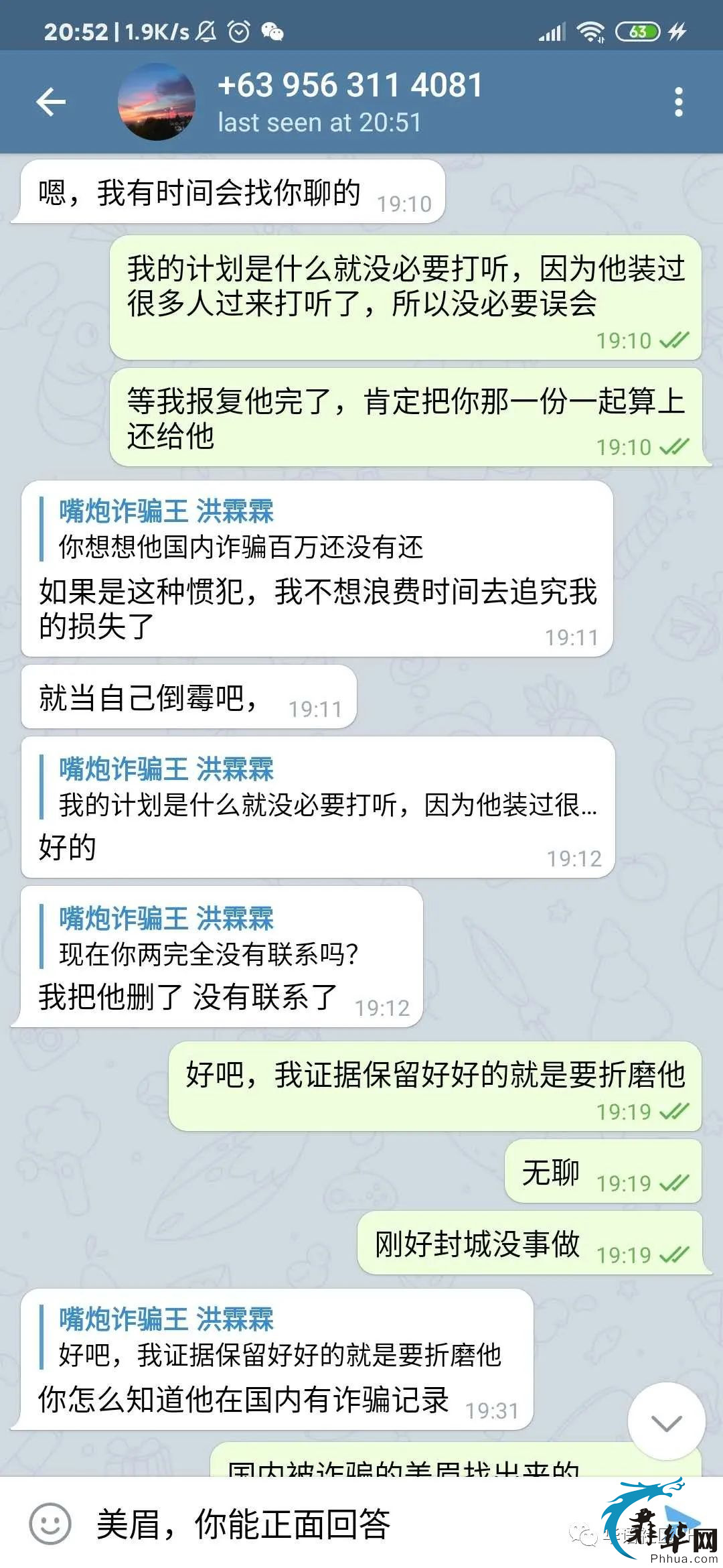 男女通吃！ 你在菲律宾你听得懂中文， 你就是猎物！w25.jpg