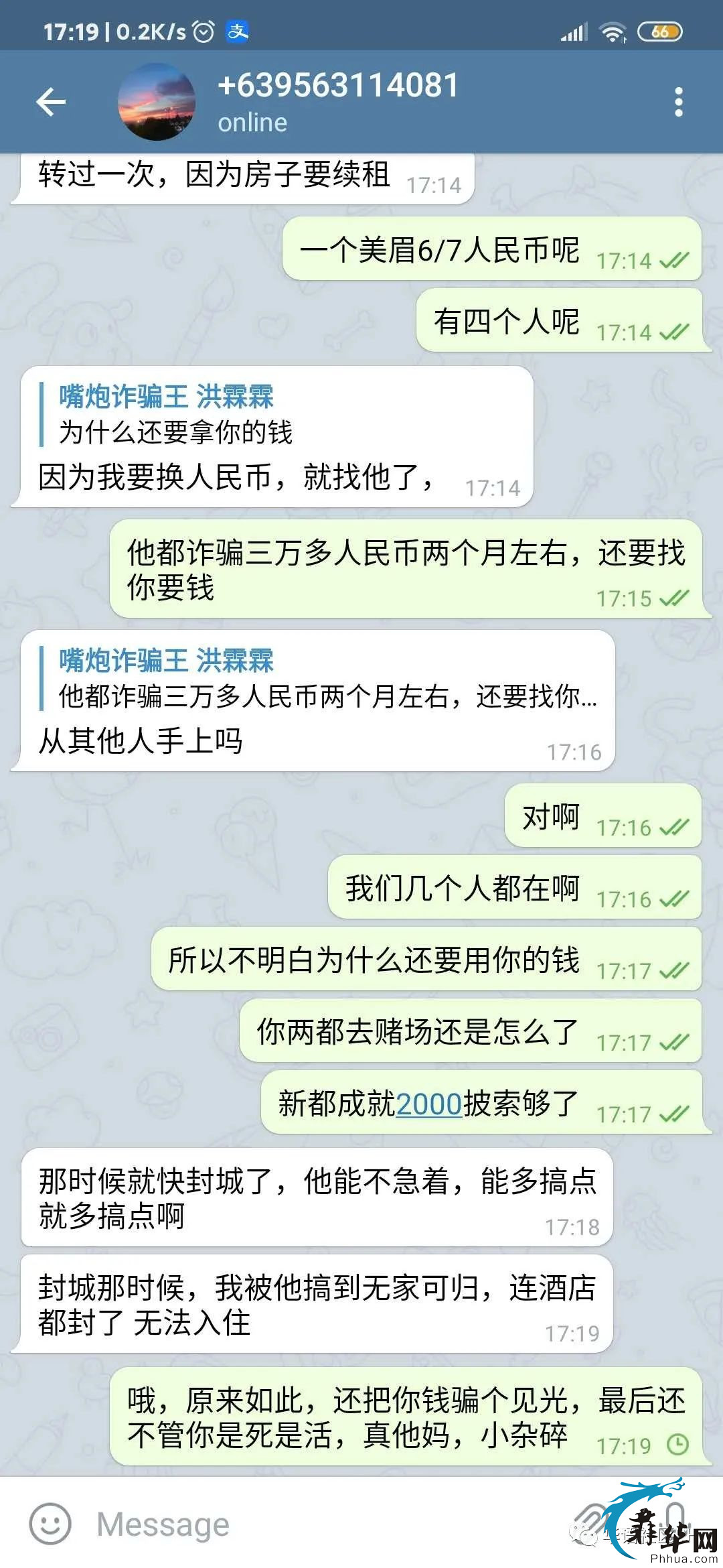 男女通吃！ 你在菲律宾你听得懂中文， 你就是猎物！w21.jpg