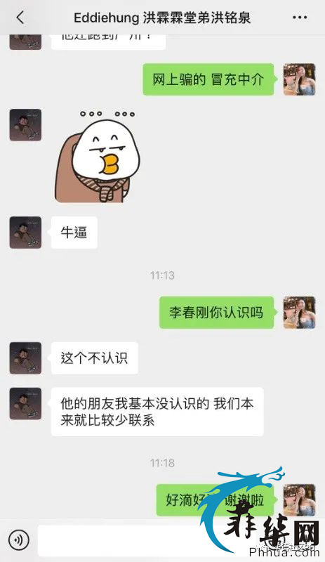 男女通吃！ 你在菲律宾你听得懂中文， 你就是猎物！w23.jpg