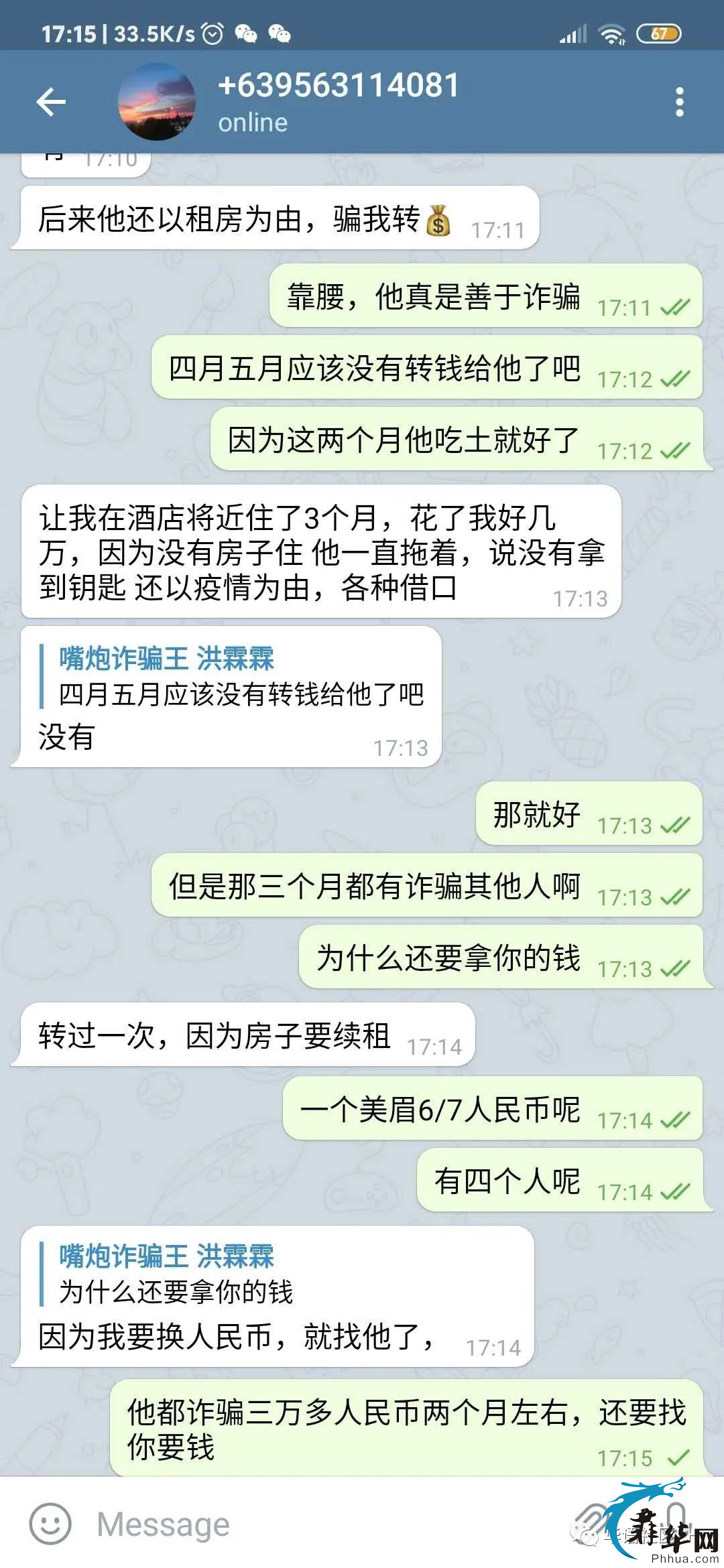 男女通吃！ 你在菲律宾你听得懂中文， 你就是猎物！w20.jpg