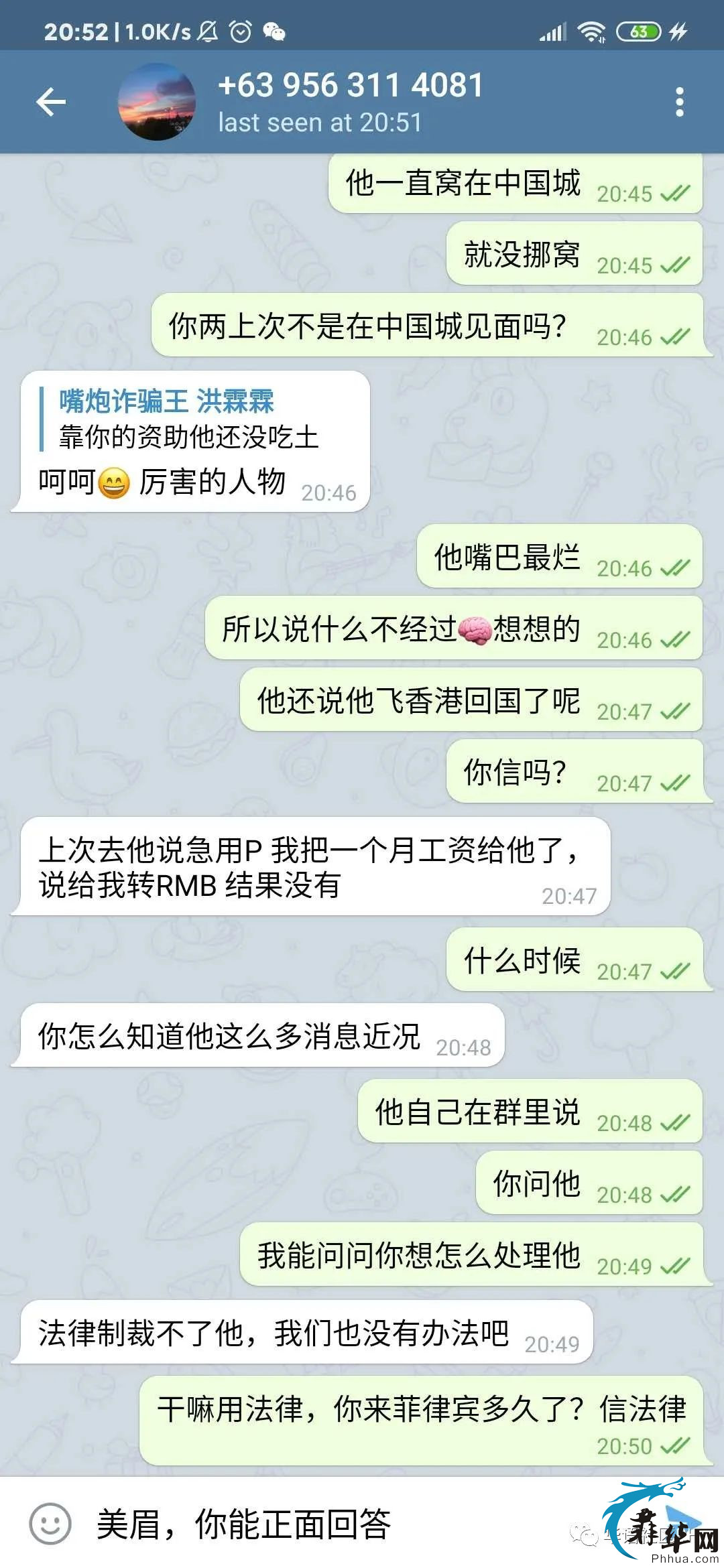 男女通吃！ 你在菲律宾你听得懂中文， 你就是猎物！w27.jpg