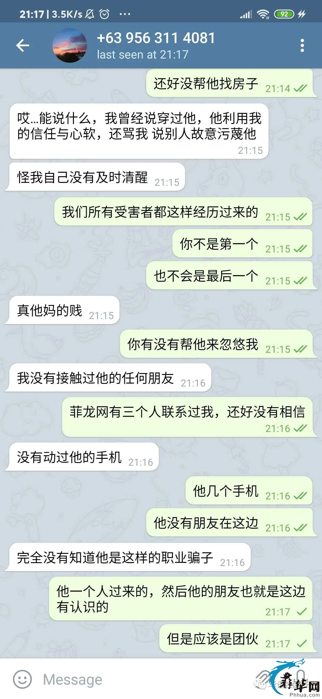 男女通吃！ 你在菲律宾你听得懂中文， 你就是猎物！w29.jpg