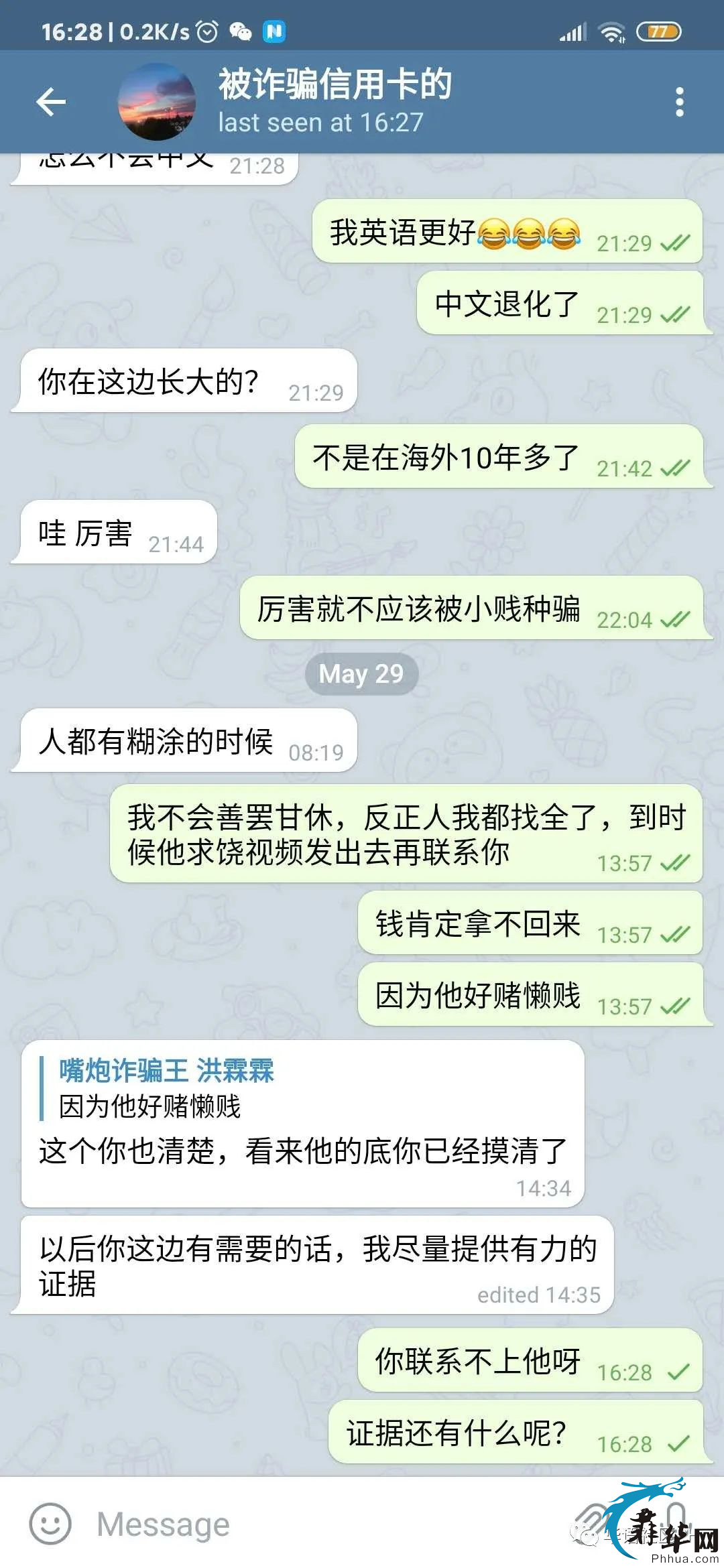 男女通吃！ 你在菲律宾你听得懂中文， 你就是猎物！w31.jpg