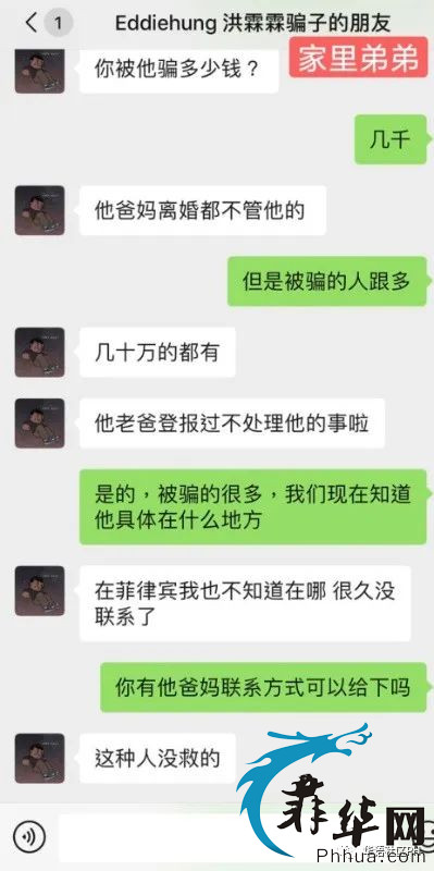 男女通吃！ 你在菲律宾你听得懂中文， 你就是猎物！w37.jpg