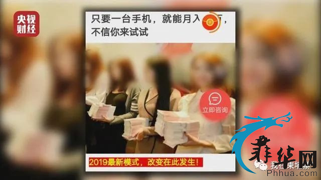 央视起底“趣头条”：违规广告冒名彩票引用户赌博w5.jpg