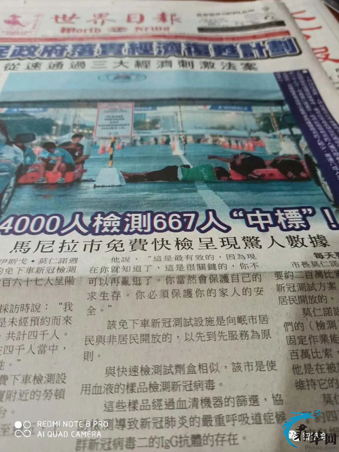 菲律宾疫情可能超过1500万，在菲华人向祖国求援w2.jpg