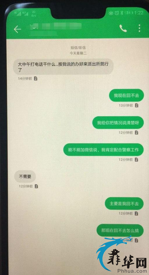 网友投稿：警察上门联系家人朋友，要求当事人拉银行卡流水到户籍地得派出所配合调查 ... ...