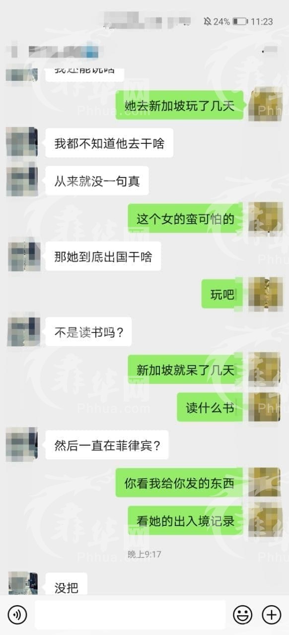 在菲的小哥哥们注意一下，不要被渣女骗了！