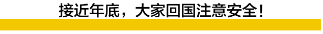 干货收藏！12月各大航司航班计划汇总！w21.jpg