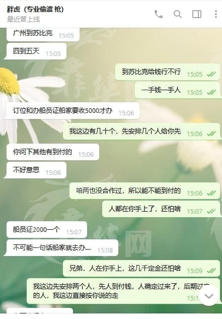 【网友爆料】：护照拉黑想偷渡来菲，无奈遇上诈骗团队