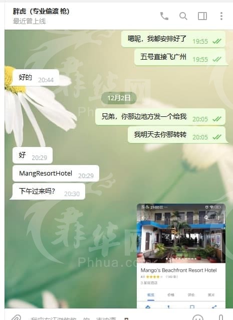 【网友爆料】：护照拉黑想偷渡来菲，无奈遇上诈骗团队