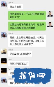 从马某被喝茶，看海外华人继续使用网络支付，还能有多久？w5.jpg