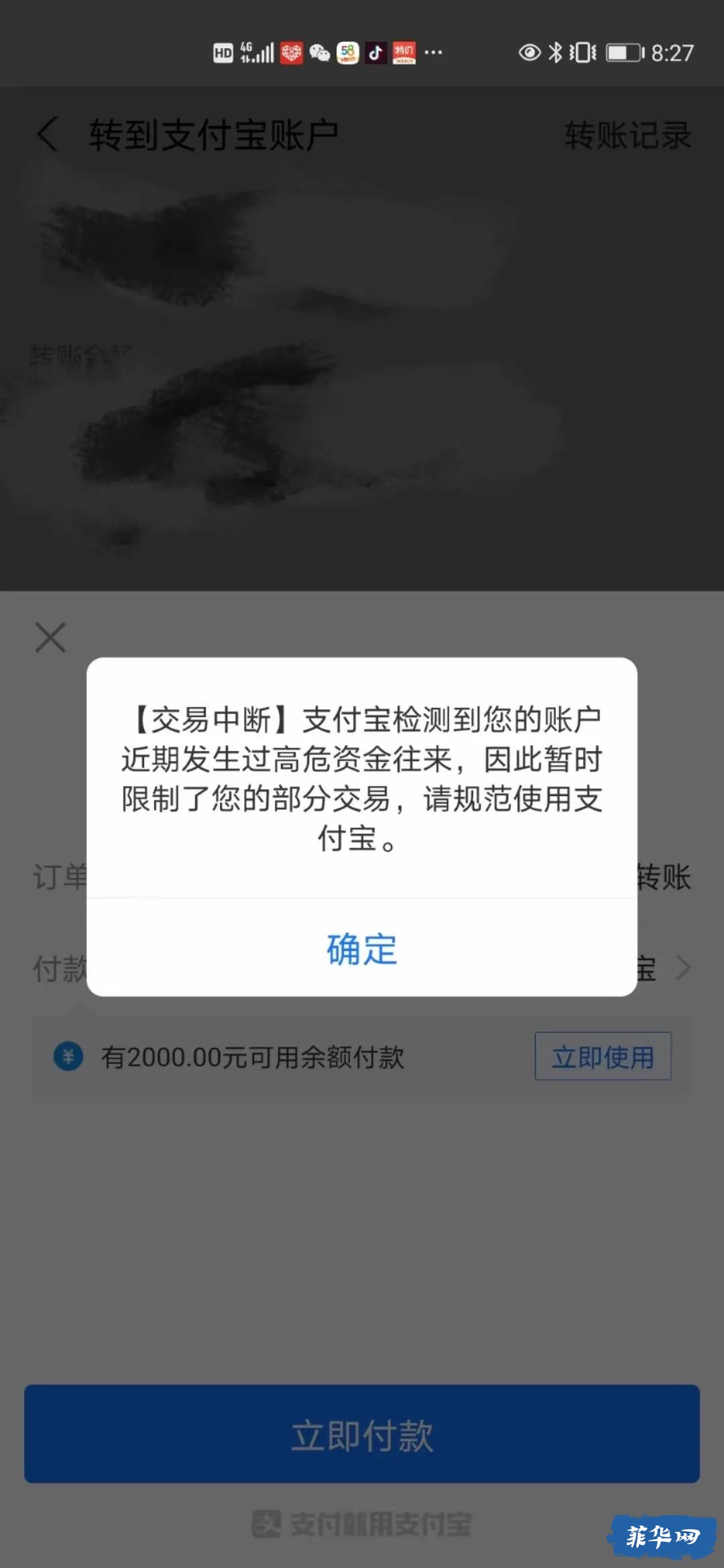 从马某被喝茶，看海外华人继续使用网络支付，还能有多久？w7.jpg