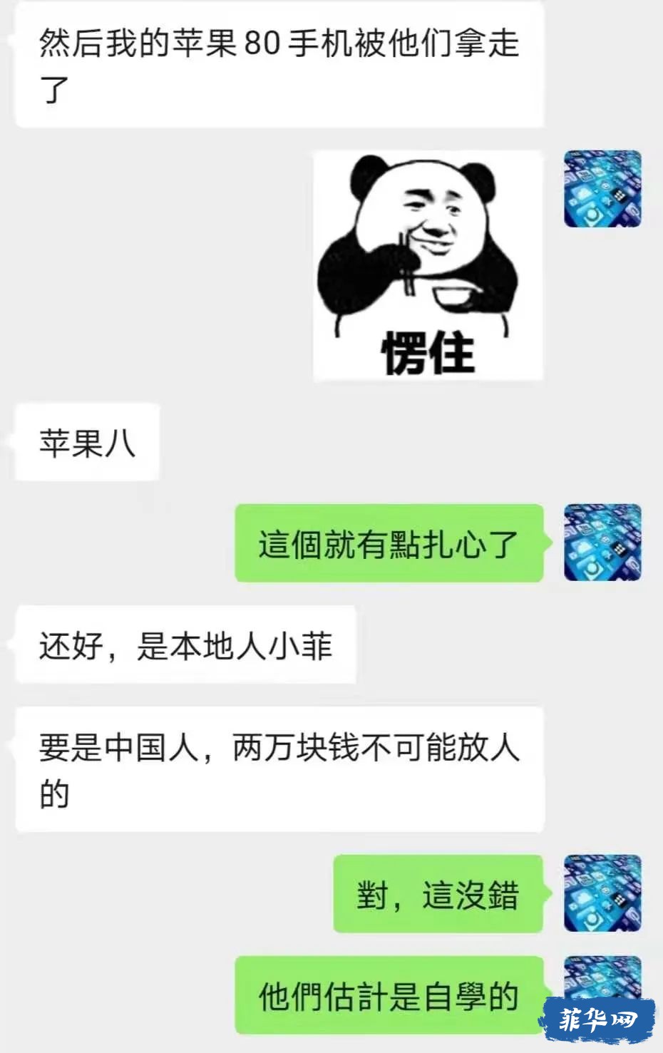 惊魂一夜：我在马尼拉被绑架，差点就去见了上帝w6.jpg