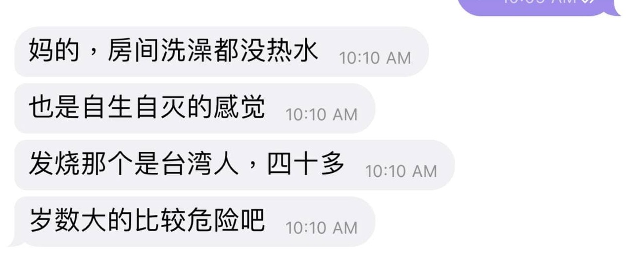 #网友爆料  趴赛某知名大楼又一起确诊案例  网友形容确诊的人被公司自生自灭的隔离 ...