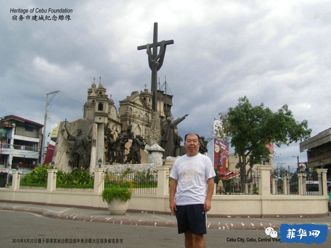 天主教信徒的尊荣称号及菲律宾的圣人