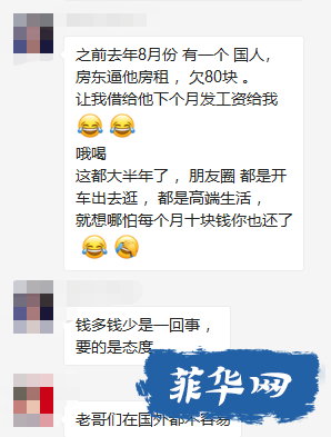 在菲多名同胞感慨：“借钱容易要钱难，消息不回电话不接朋友圈却各种晒” ...