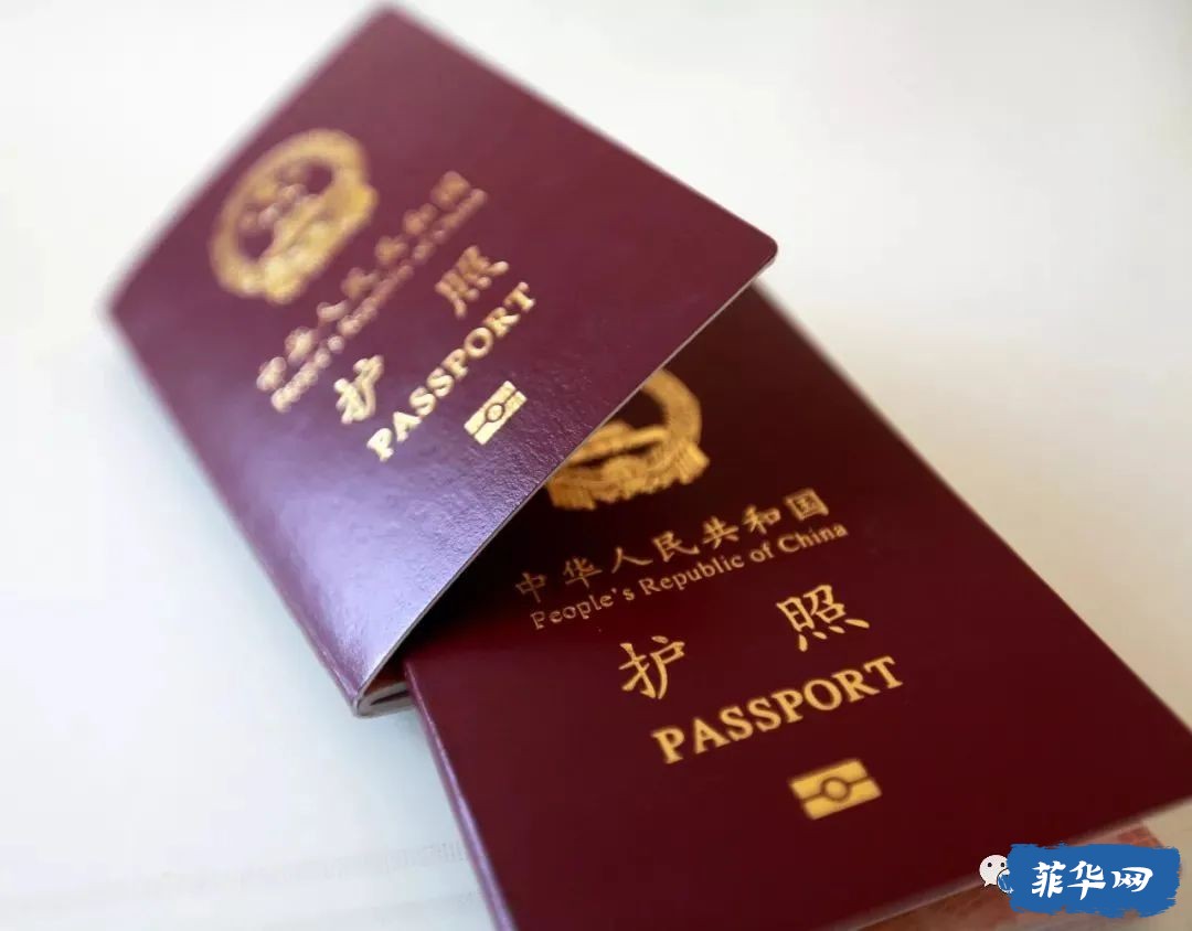 中国驻菲使馆发布最新办证通知w10.jpg