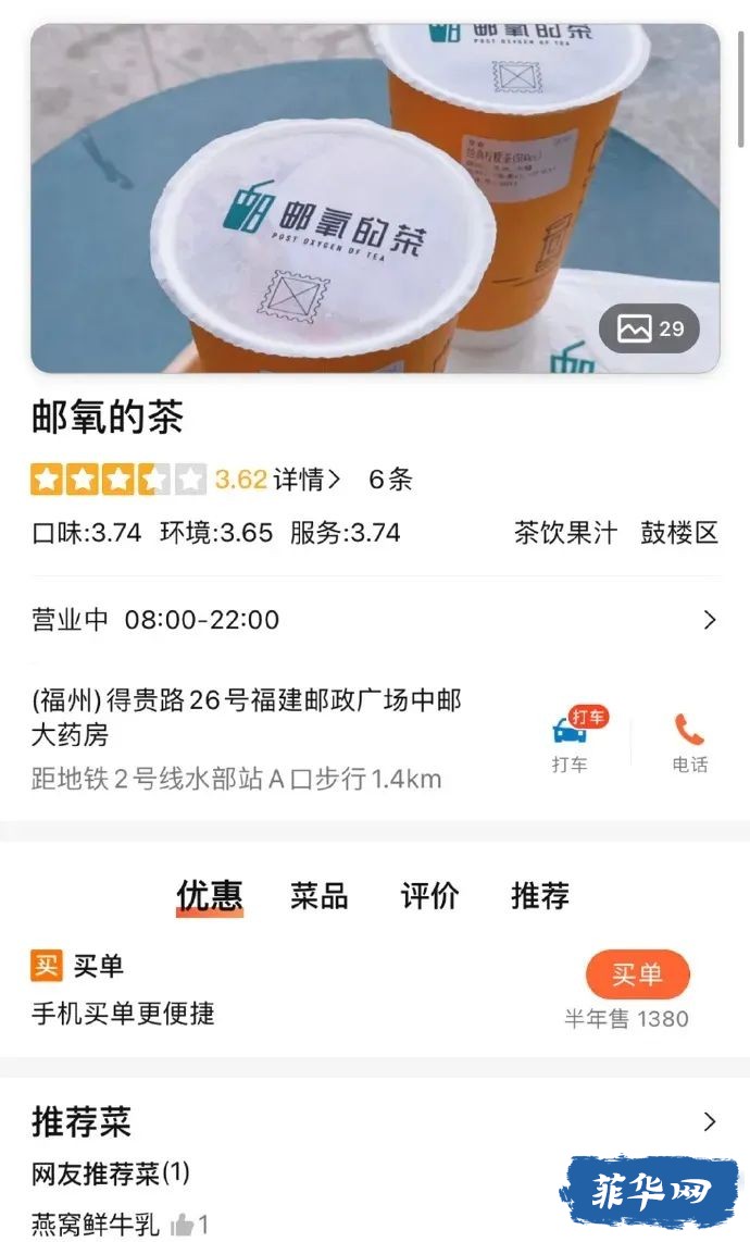 中国邮政都开奶茶店了？？w9.jpg