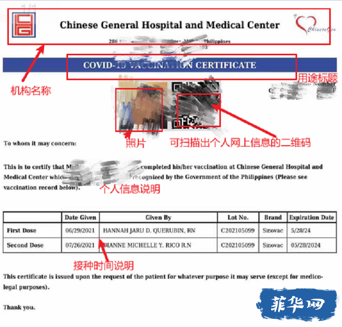 各类疫苗证书最新情况--实地探访w4.jpg