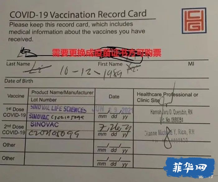 各类疫苗证书最新情况--实地探访w20.jpg
