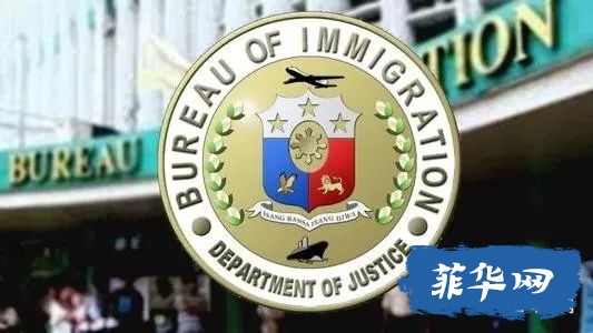 菲律宾移民局对外国人发出以下提醒w8.jpg
