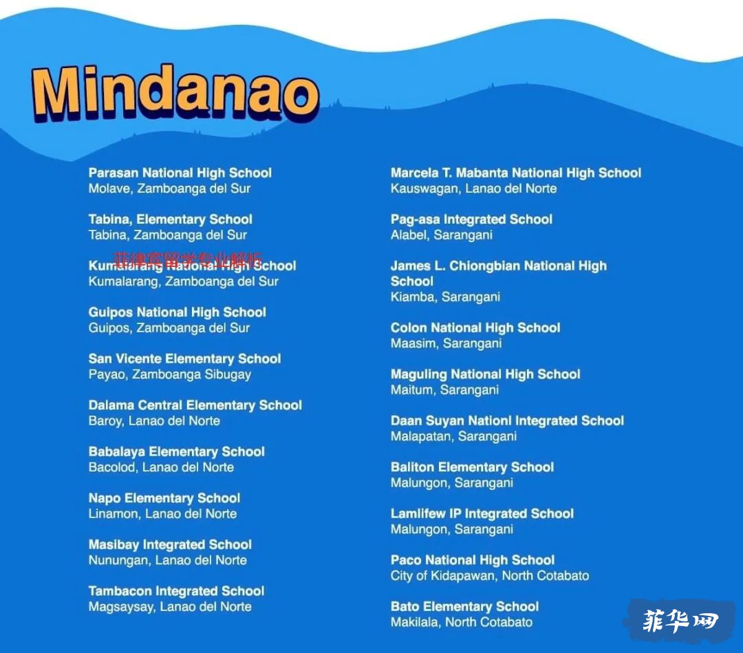 菲律宾教育部通知部分高校可以面对面授课w5.jpg