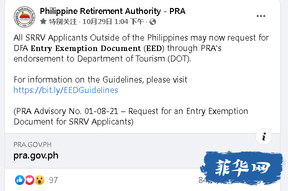 SRRV申请人必须通过菲律宾退休署办理入境豁免文件w3.jpg