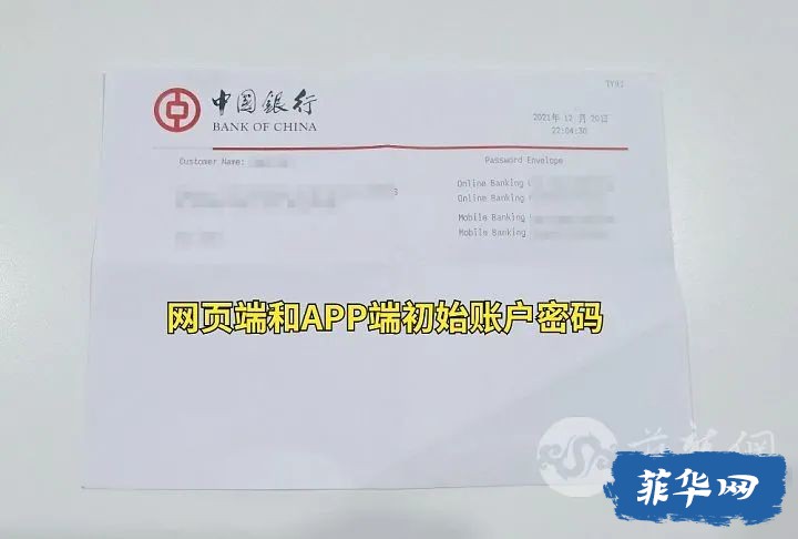 【龙友分享】成功办理中国银行马尼拉分行账户啦！w7.jpg
