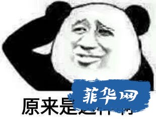 【龙友分享】成功办理中国银行马尼拉分行账户啦！w5.jpg