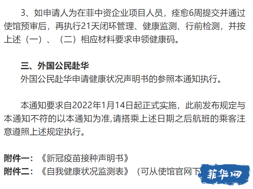 终于！菲律宾回国取消血清测试！但这些细节你不可不知w8.jpg