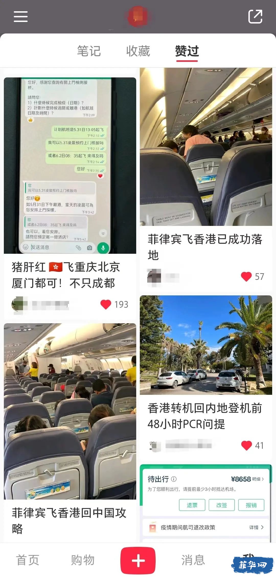 “猪肝红行动”：中转香港，只为回国，可行否？w2.jpg