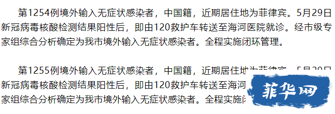 菲航输入4例，离熔断又近了一步！厦航、南航更新回国检测要求，取消血清w6.jpg