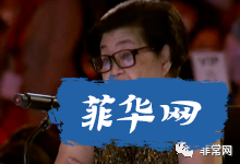 菲国税局将向网络平台征收更多税款//四成菲律宾人认为其生活质量将有所改善w14.jpg