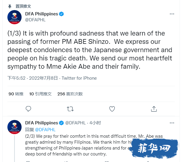 菲律宾总统小马科斯和刚刚卸任的前总统杜特尔特相继悼念遇刺身亡的日本前首相安倍晋三w7.jpg