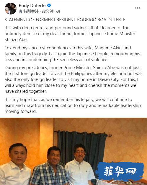 菲律宾总统小马科斯和刚刚卸任的前总统杜特尔特相继悼念遇刺身亡的日本前首相安倍晋三w9.jpg