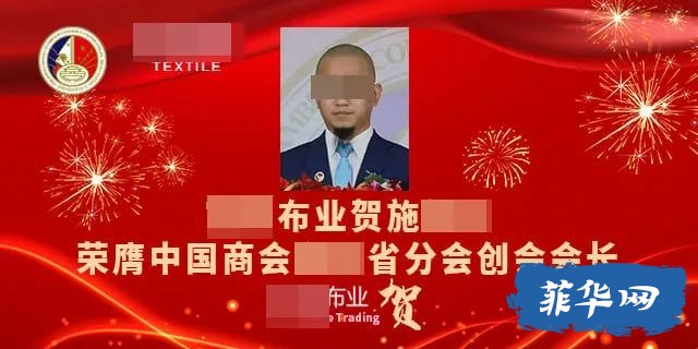 另一个佘智江？——菲律宾某中国商会会长疑似涉嫌绑架还持有重武器！！！w13.jpg