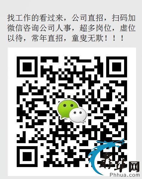 招聘微信二维码-扫我咨询.jpg