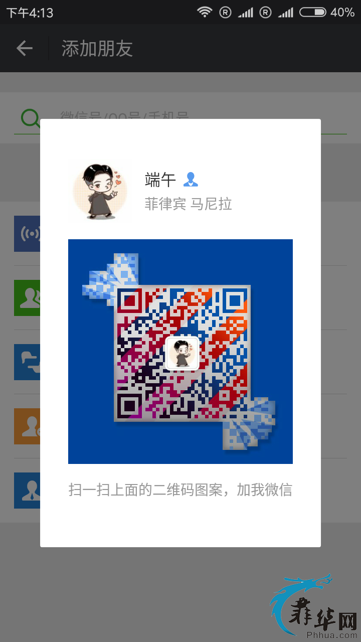 Screenshot_2017-05-10-16-13-57-360_com.tencent.mo.png