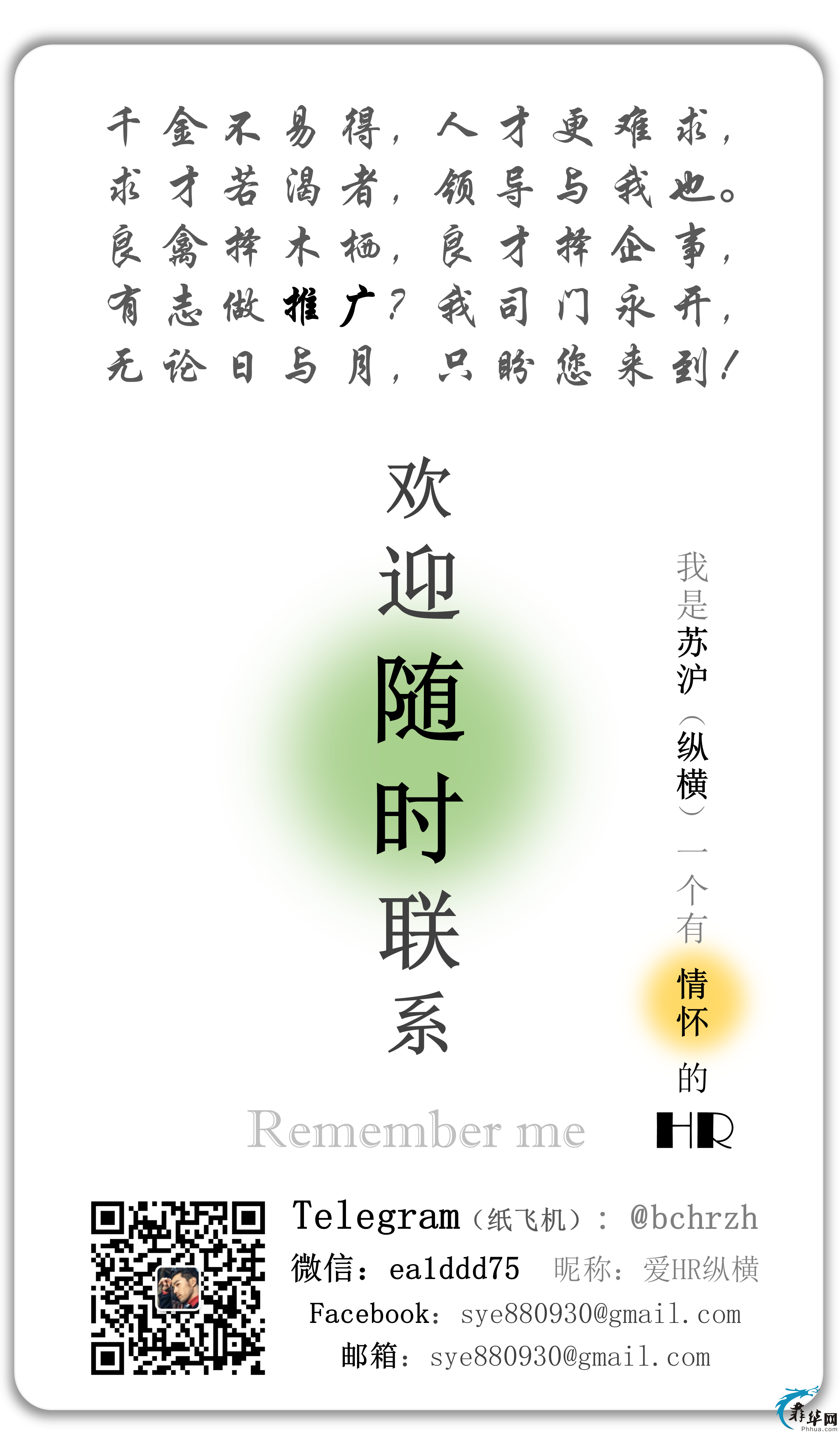 9、保存“我的名片”↓↓.png