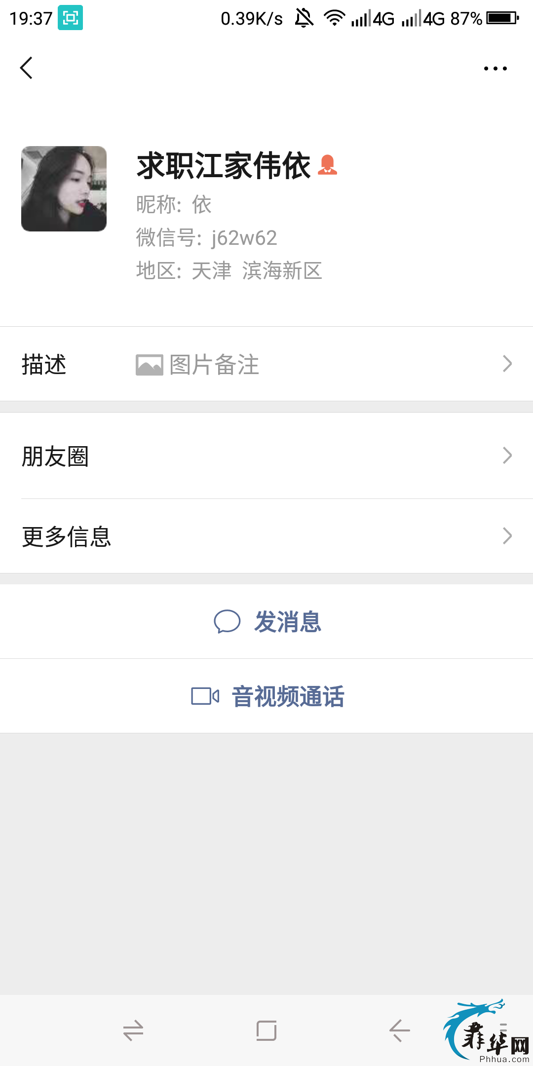微信图片_20190615205920.png