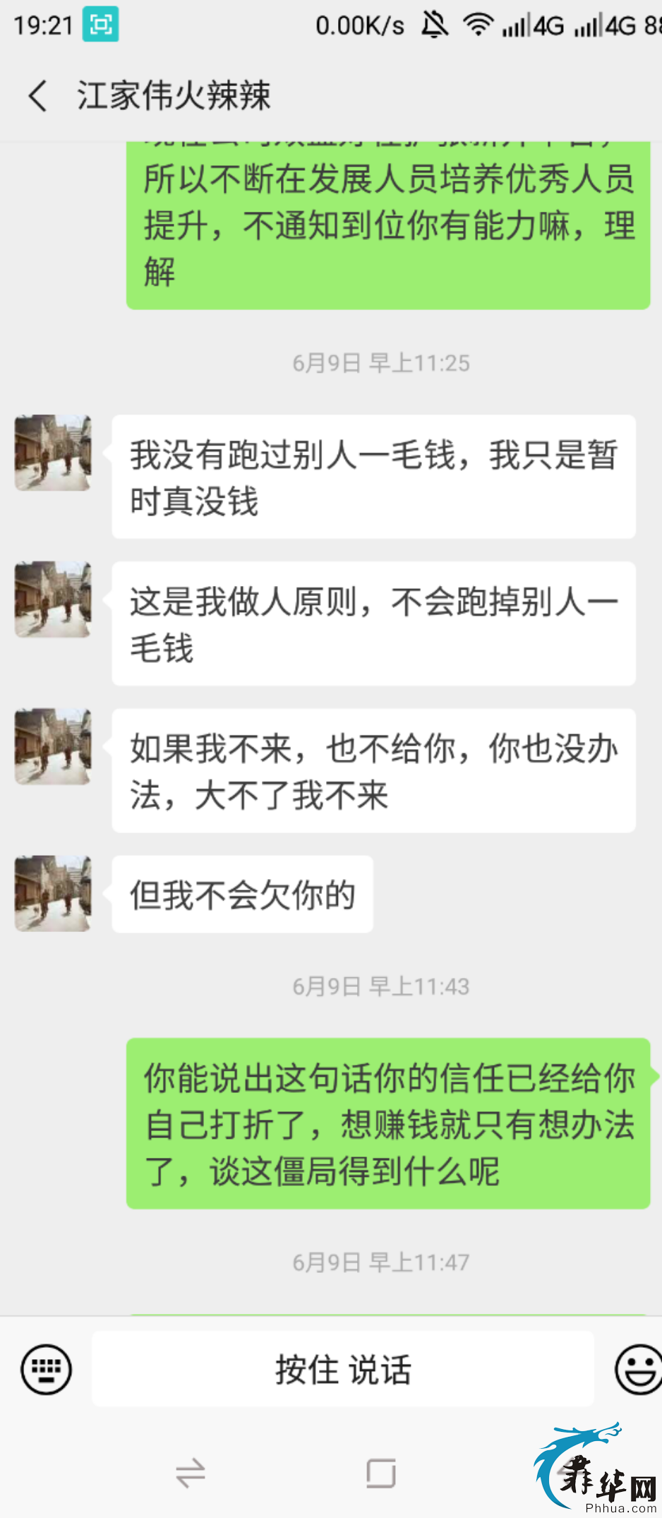 恶劣.png