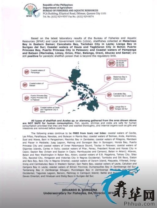 菲农部检测出贝壳类海产品含有PSP病毒