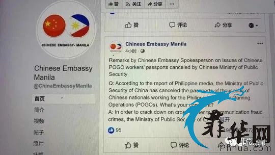 中国驻菲大使馆证实：公安部劝返行动巳吊消数千名中国人护照！w1.jpg
